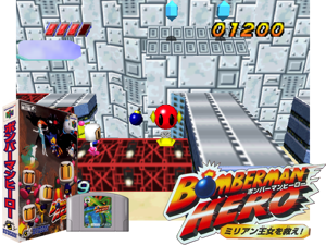 Bomber Man Hero - Mirian Oujo o Sukue! (Japan) Cover